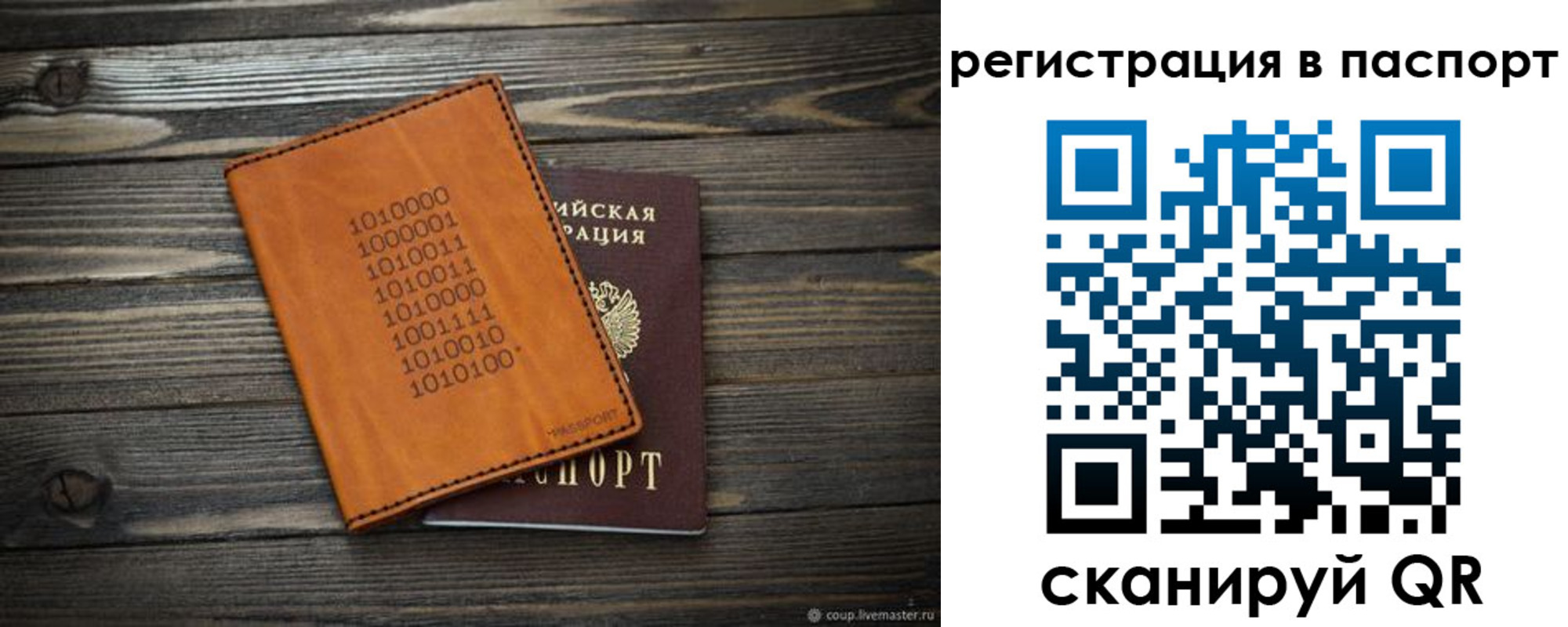 прописка для школы в Канаше