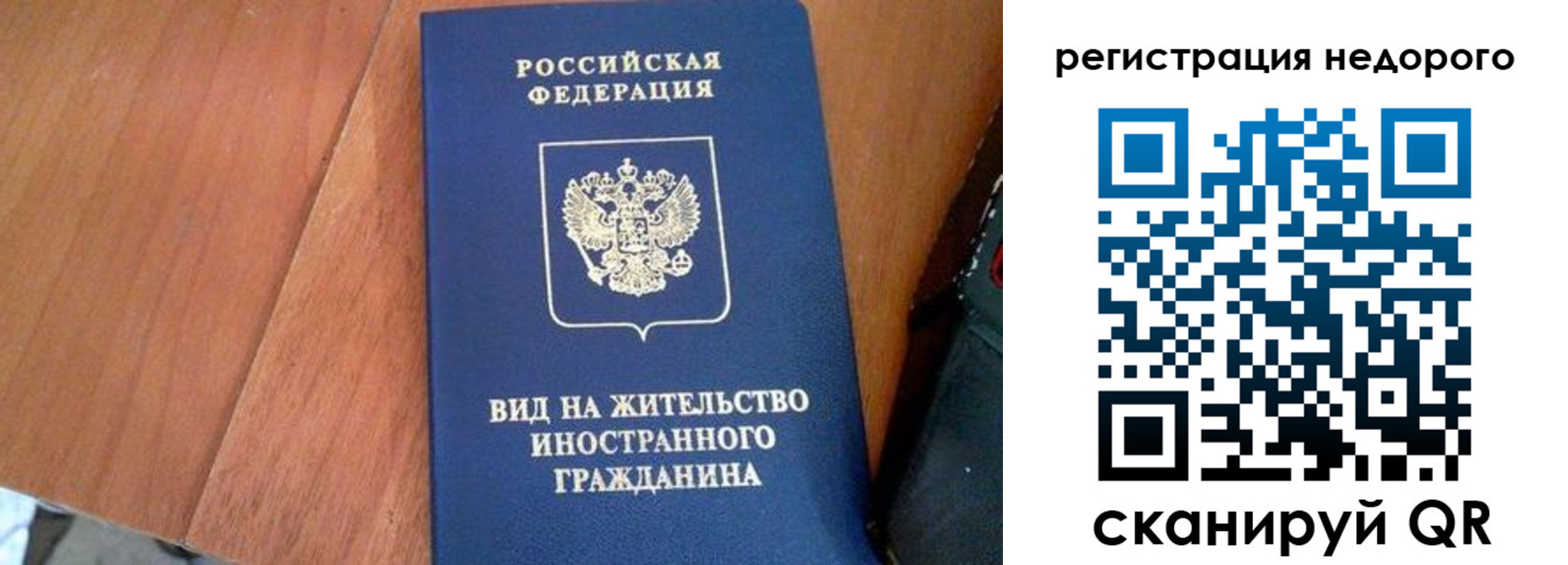 прописка 2025 в Канаше