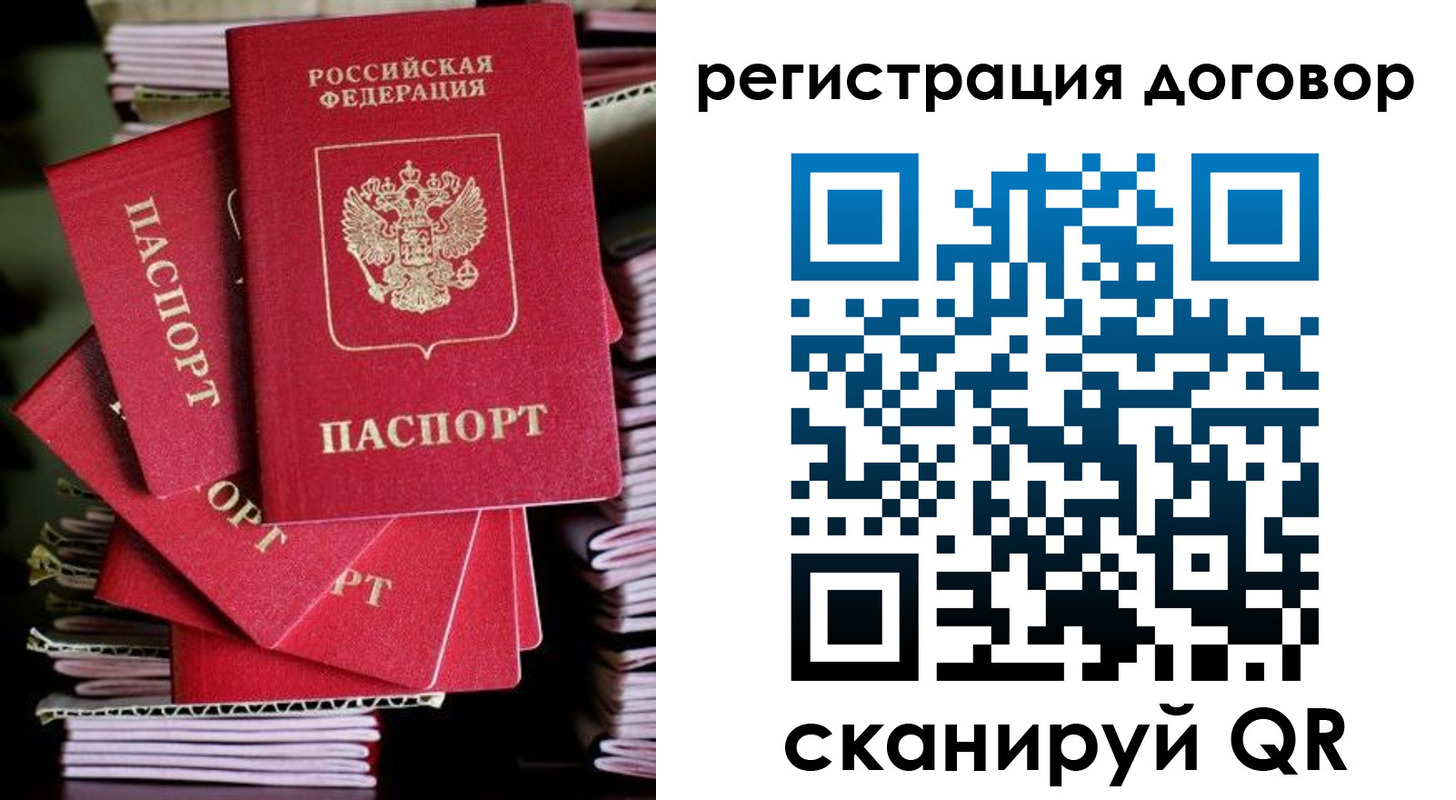временная регистрация в Канаше