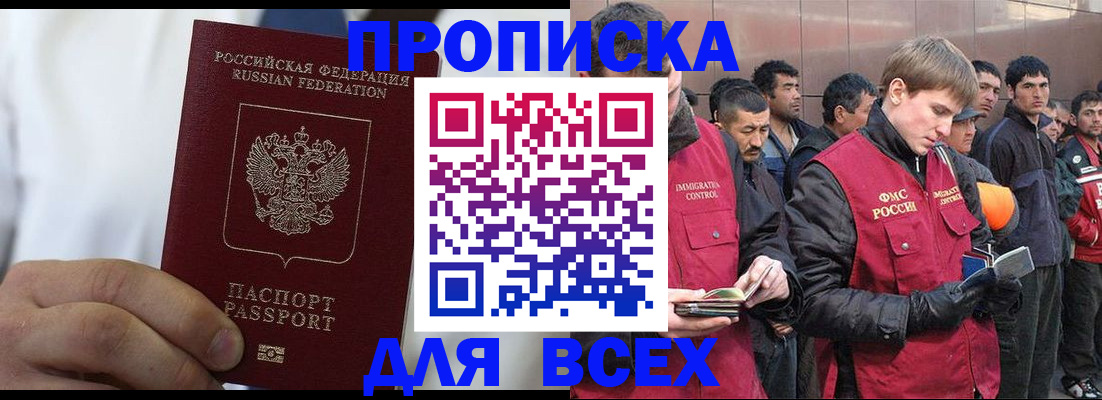 временная регистрация собственник в Канаше